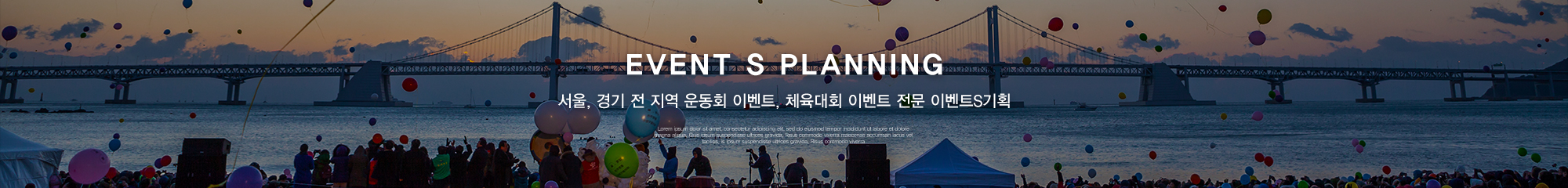 이벤트S기획_내용