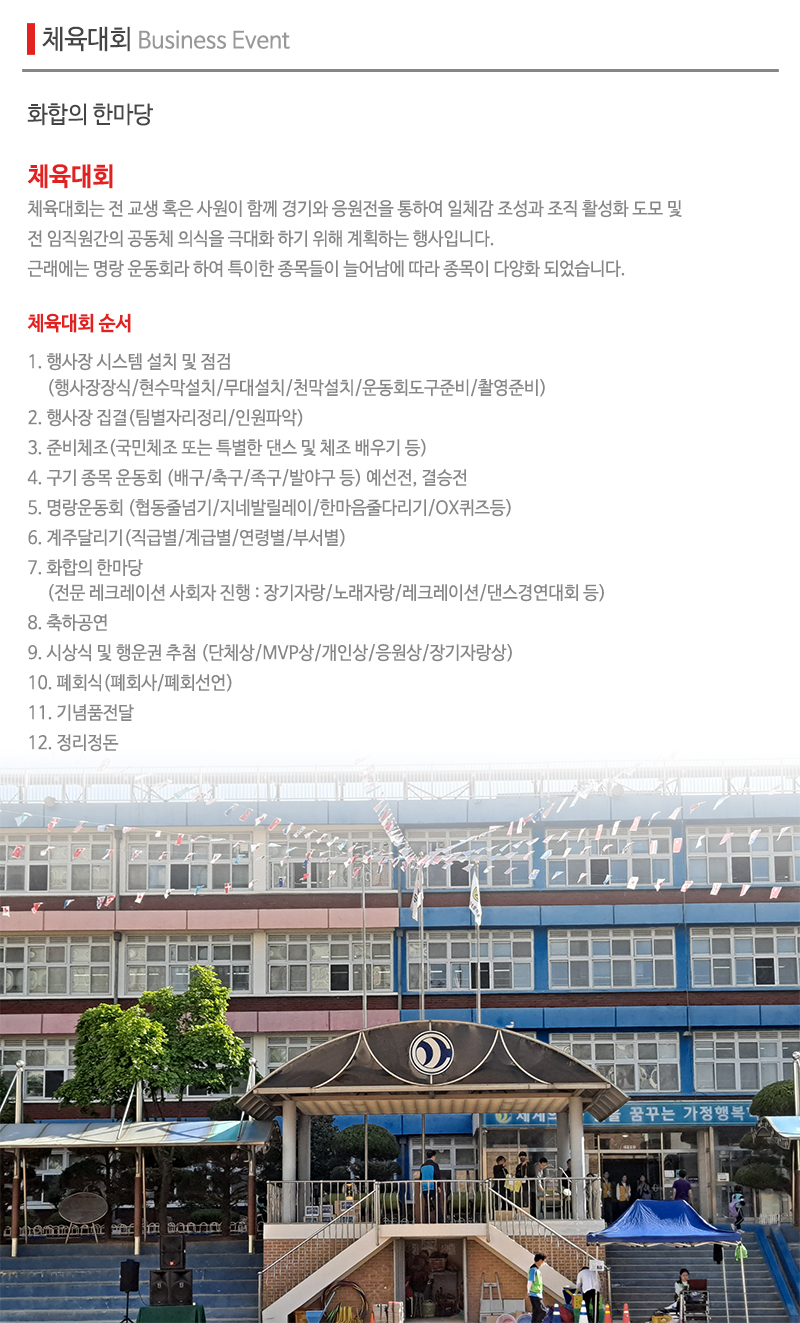 이벤트S기획_내용