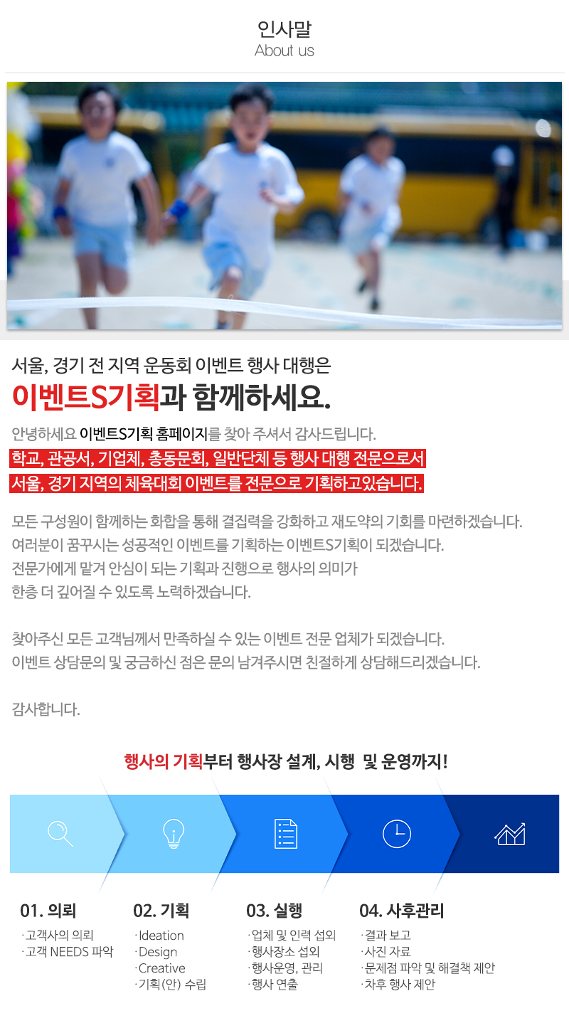 이벤트S기획_내용