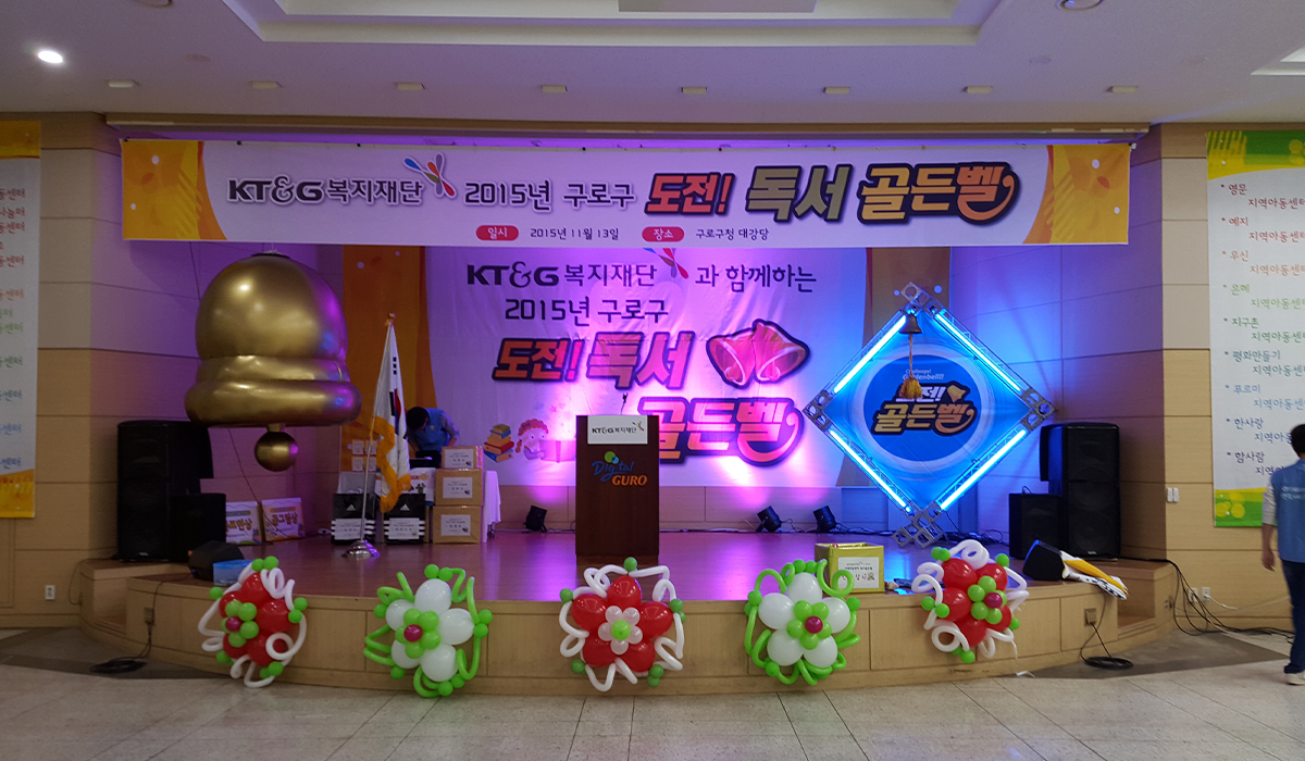 20231031104500_UY9hCLPA.jpg_carousel_체육대회이벤트전문업체_체육대회이벤트전문업체,이벤트S기획,학교,관공서,기업체,총동문회,운동회이벤트전문,행사대행전문업체,서울,경기,전지역