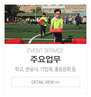 이벤트S기획_메인중간_기업행사