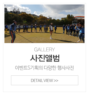 이벤트S기획_메인중간_오픈행사