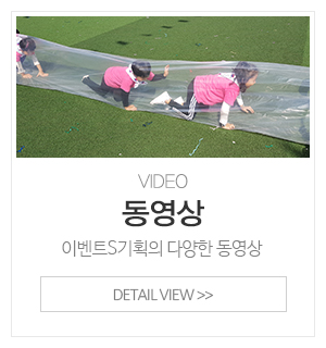 이벤트S기획_메인중간_풍선장식