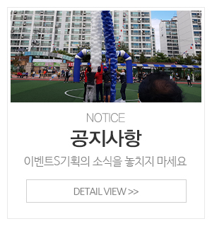 이벤트S기획_메인중간_공지사항